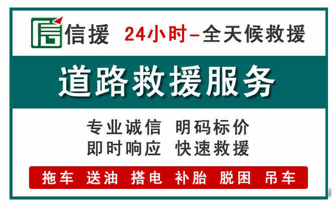 南江汽车送油救援 (1).jpg