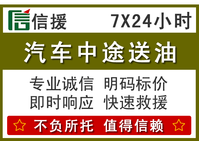南江送油.png