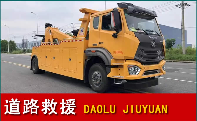 南江道路救援汽车送水