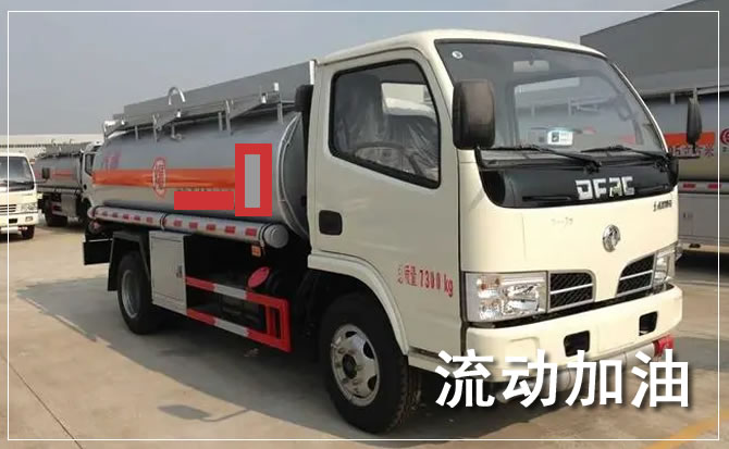 南江道路救援汽车送机油