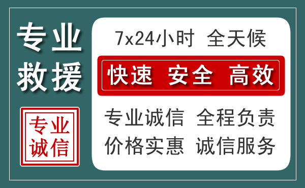 南江汽车救援送柴油