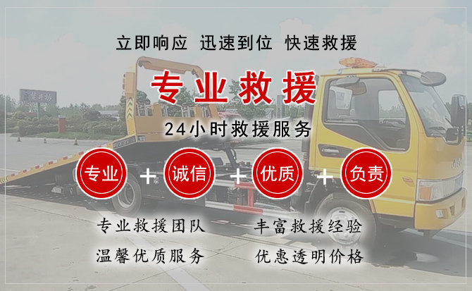 南江汽车中途送油救援电话 南江汽车中途送油救援电话